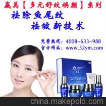 【30歲抗皺產(chǎn)品,贏美30歲抗皺護(hù)膚品招商(圖),30歲抗皺產(chǎn)】?jī)r(jià)格,廠家,圖片,男式西褲,廣州市贏美生物科技-